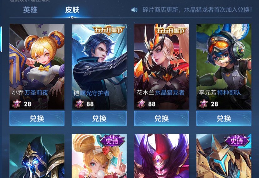 李白|下周二碎片商店新史诗确定,有88碎片的巨赚,李白免费新皮肤突袭,贵族V7、V9玩家笑了