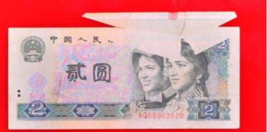 |四版纸币中的角币，价值已上万元是真的吗？