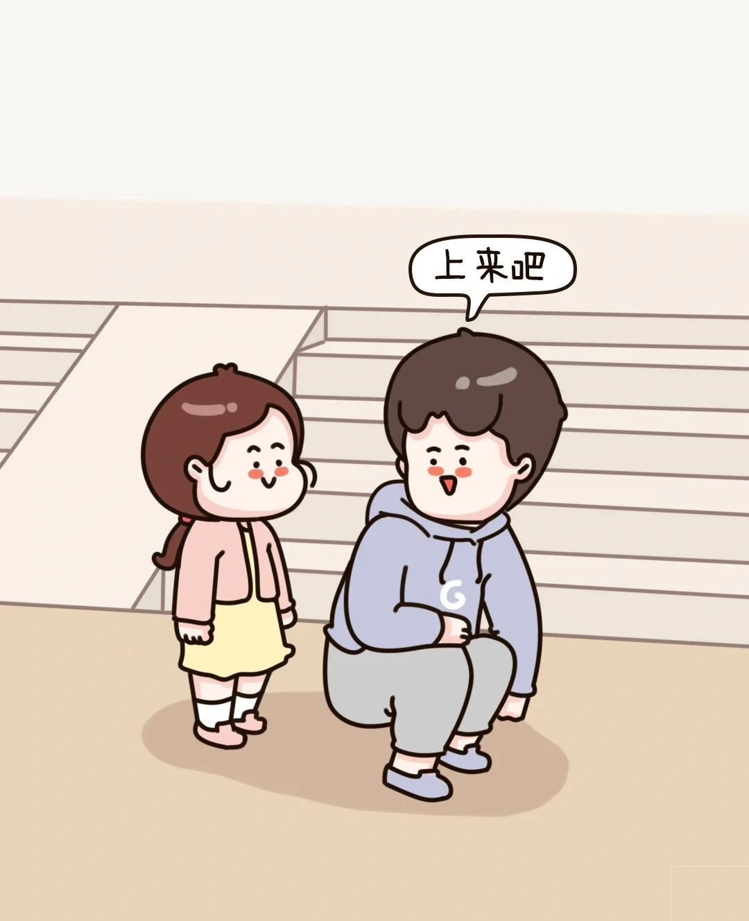 漫画|有一个喜欢背人的老公【情侣漫画】