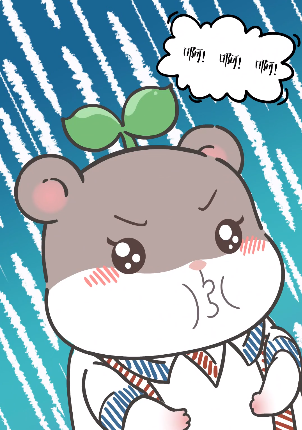 |这部让人根本停不下来的国漫，1集不到1分钟，超萌仓鼠在线吃播