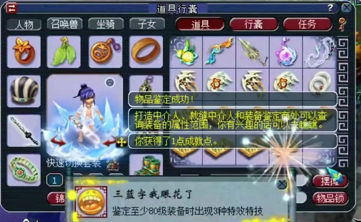 梦幻西游|梦幻西游：难以置信！2%蓝字几率的元身，竟出了全服第一琴音男头