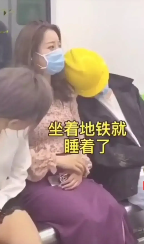 90后女子坐地铁,遇到农民工躺肩膀上睡着了