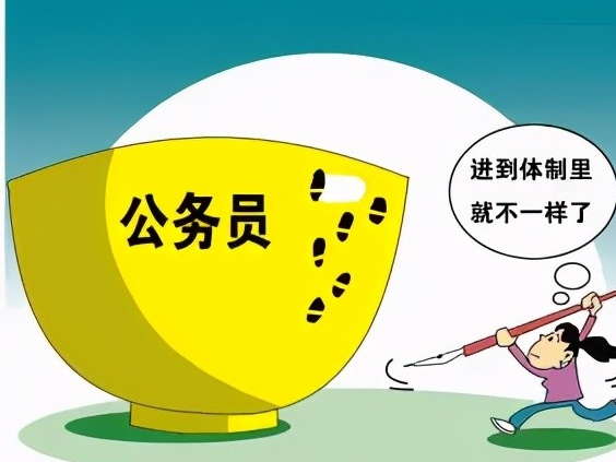 事业编制|父母眼中的“职业鄙视链”，网友：太真实了