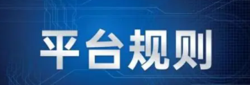 虾仁 如何绕过平台规则？