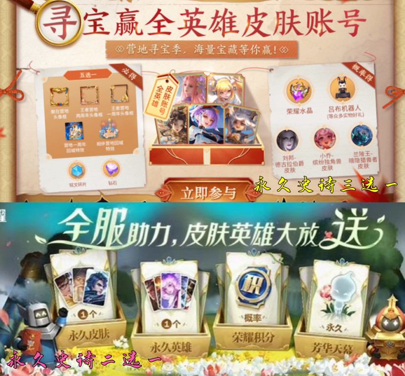 孙策|王者30号商店突变，存限时点券的玩家血亏，永久史诗5选2，4位英雄首款新传说巨帅来袭
