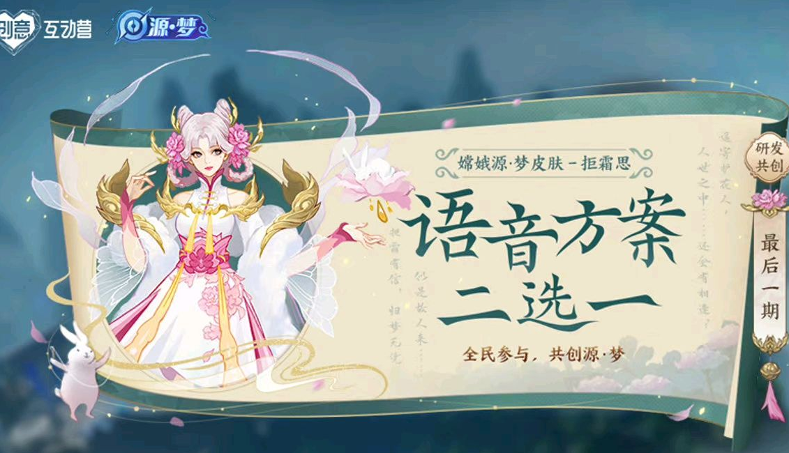配音|《王者荣耀》节奏层出不穷，嫦娥配音事件表面和解，暗中阴阳，洪海天发声：将主动解约
