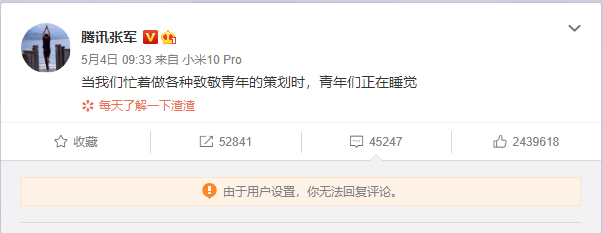 情报姬 “喂！三点几，饮茶先啦！”