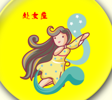 安然的星座爱情|包容性很强的处女座们，会为爱人放弃原则，但择偶条件多