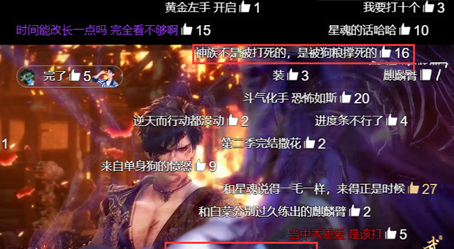 漫画|武庚纪中6条奇葩弹幕，一个召唤皮卡丘，最后一个要特产