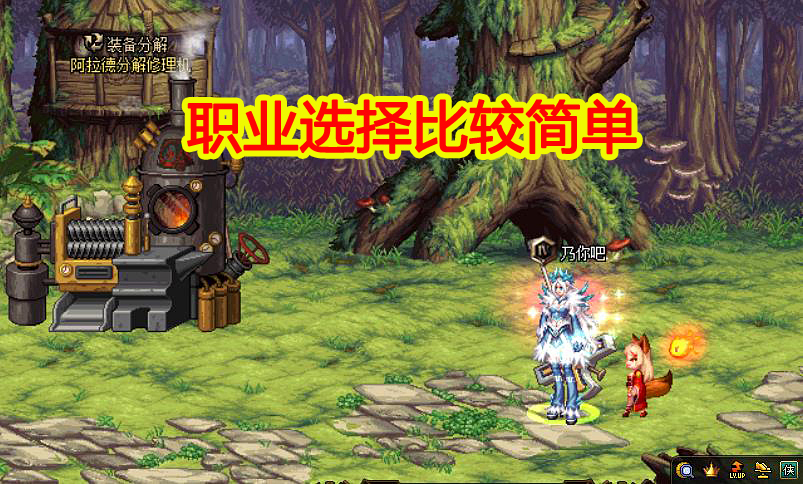 地下城与勇士|DNF：13周年“最值得玩”的3大职业，打团搬砖两不误，平民轻松打团