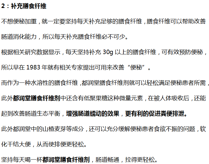 |男子便秘6年肠道大“堵车”，医生：天天吃饭放“它”，肠道怎会不堵