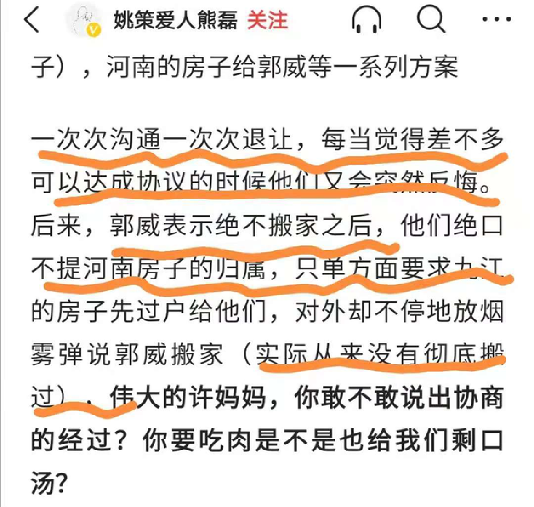 行星说闻 熊磊透露不还房是因为郭威,并给出还房方案,坚持用九江房子做交易!