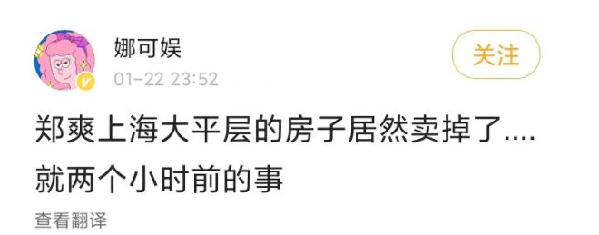 郑爽|郑爽近期缺钱了？上海豪宅降价两千万抛售，3小时就找到了买家