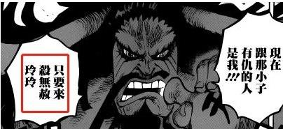 Nancy熙南雨 海贼王：这三人是吹牛皮还是有真本事？王者之拳能完胜四皇？