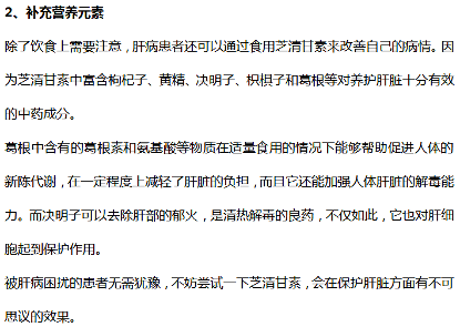 天天听健康 70岁老人患上肝癌，医生告诫：如果吃饭用了这些东西，赶紧扔掉