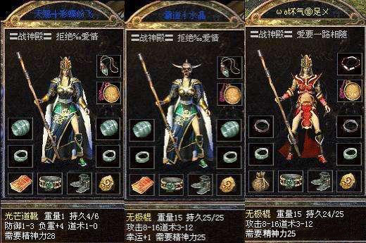 热血传奇|热血传奇名人传：流影！战神殿的创立者，后因实力不足，遭受排挤被迫退出行会！