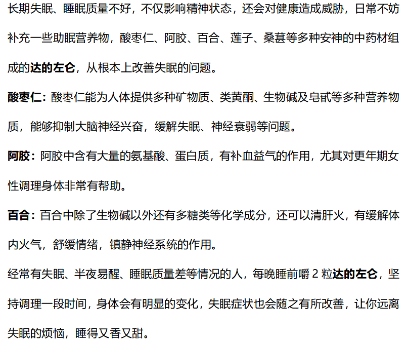 更年期|做一次等于喝8杯咖啡，神经内科：更年期常做，或难以入睡，老得快