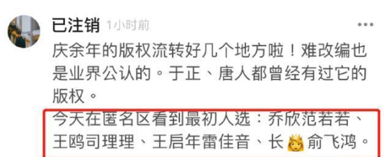 庆余年|于正6年前原本要拍《庆余年》，那演员阵容，比现在的还有看头！