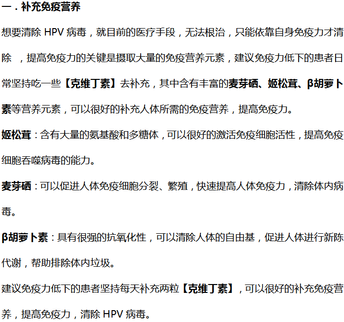 医生|20岁少女染HPV，疣体长满全身，竟是这件事造成的，医生：太不重视身体