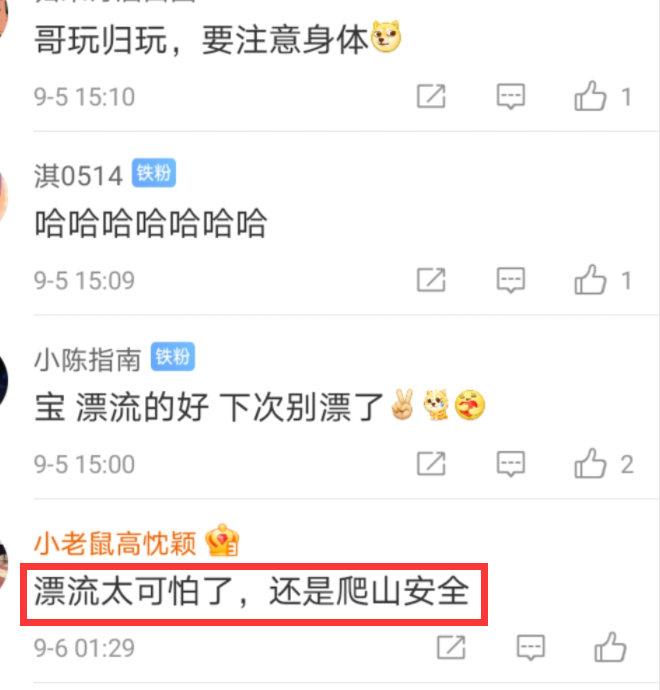 秦昊|秦昊的大度和机智“救”了极挑节目一命！翻船一事暴节目组安保问题