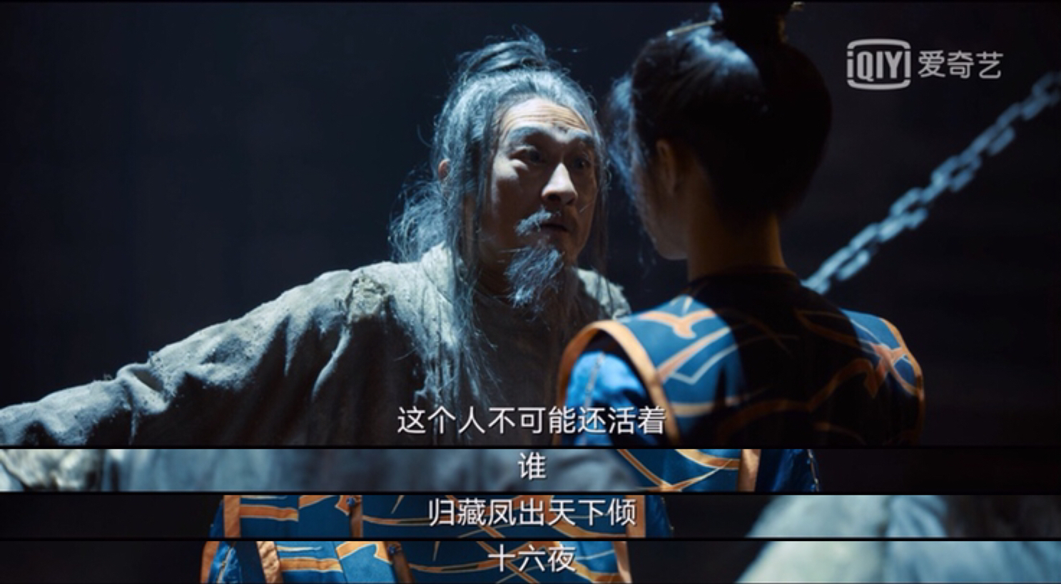 风起洛阳|网友猜测《风起洛阳》十六夜杀手：隐藏武力值三颗星，是她？！