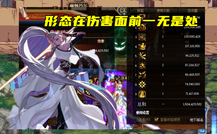 红眼|DNF：红眼哥也开始哭弱了？30秒系数不如奶妈，国庆幻神提前预定