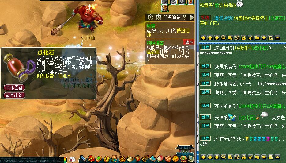 茂硕电源 梦幻西游：大号给小号丢钱被判为线下交易，欠了系统11亿梦幻币