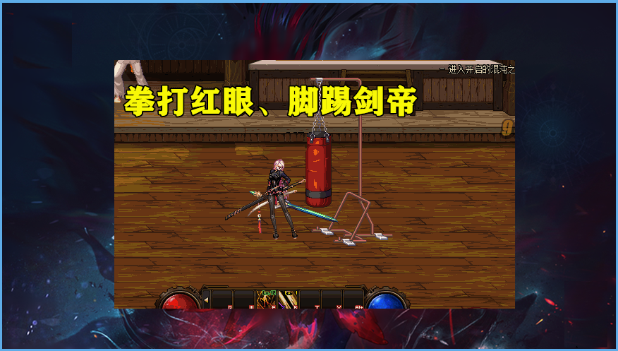 地下城与勇士|DNF：拳打红眼，脚踢剑帝！刃影出道即巅峰，比剑帝高了50%伤害