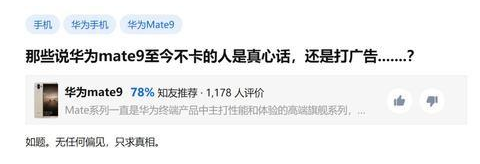 华为mate9|我的华为mate9用了差不多五年了，还是很流畅，你们的呢