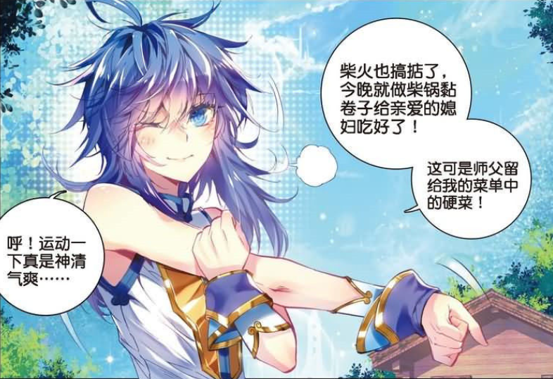 霍雨浩|斗罗大陆:蝶神双手握拳学猫叫,情绪之神表情逐渐“变态”