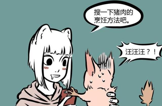 敖烈|非人哉：九月想着烹饪狸力，敖烈却靠它发家致富