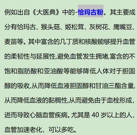 天天听健康 脑梗多半是吃出来的，专家提醒：头上出现“3”处异常，尽快检查脑CT