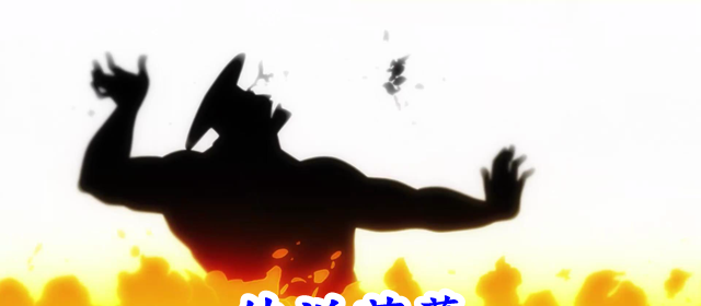 海贼王|海贼王974集：御田身死，一代传说落幕，但其意志生生不息