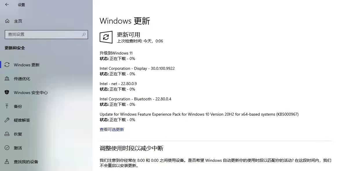 Windows|Windows11正式版推送，以下三种方法可升级体验最新系统