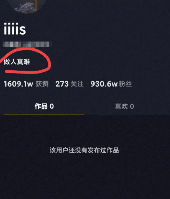 铁山靠|铁山靠被永久封号后，孙一宁主动清空所有作品，并且感慨：“做人真难”