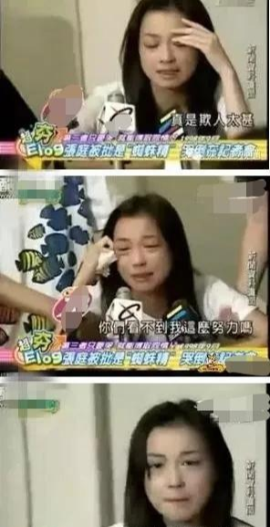 张庭|张庭的翻车告诉我们：戏精真的不是一日炼成的！