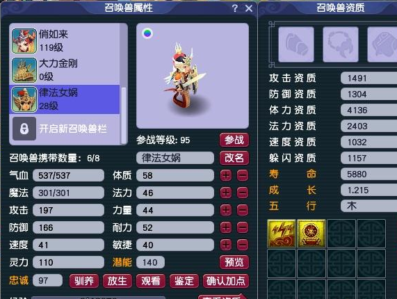 17战队|梦幻西游：新买的号鉴定的三把武器都是极限加敏，还有物理系梦想