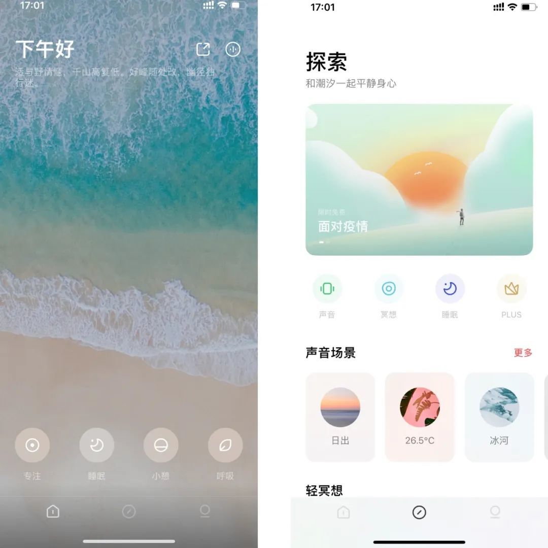 翻译|国内有哪些非常有设计感的手机应用（App）？