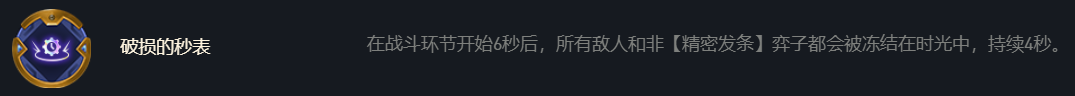 ez|云顶s6版本强力T1上分阵容，设计师多次加强羁绊, 平滑过渡赢在起跑线！