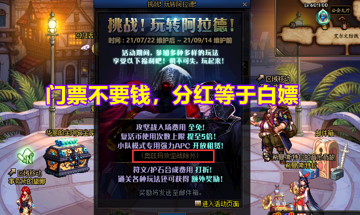 地下城与勇士|DNF：比神话更贵的竞拍神器！最低价3000万起，希洛克新摸金场