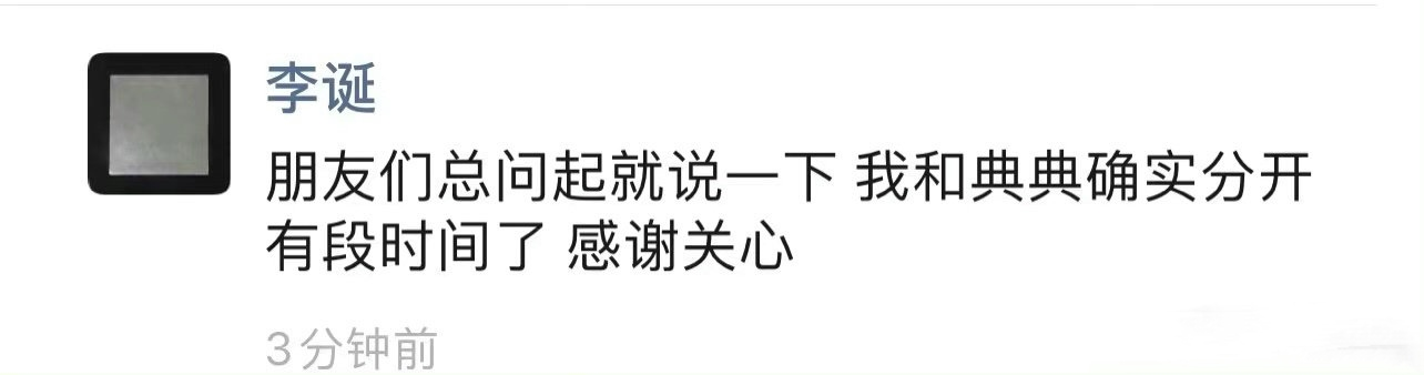李诞|李诞夫妻离婚后被曝精日，家中高挂“东亚病夫”，曾言自己是东京人