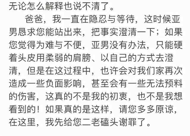 陈亚男|陈亚男终于怕了：昧良心的钱赚得越多，反噬就越狠！