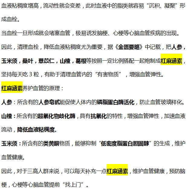 胆固醇|血脂高，头部先知！再次提醒：头部若有3种异常，血管或已“水泄不通”