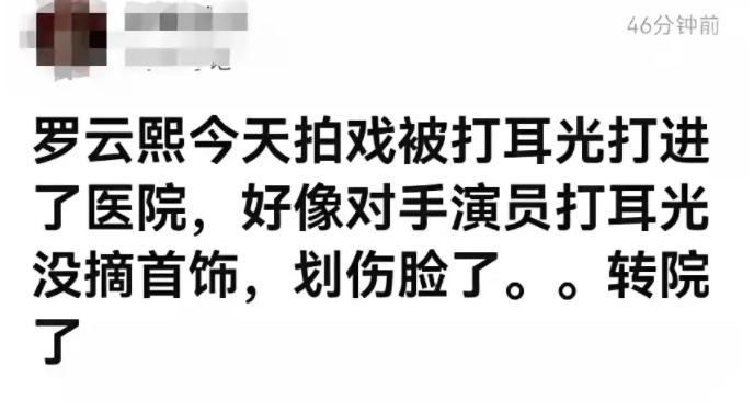 李沁|假戏真做？33岁男演员被对手一巴掌“打”进医院