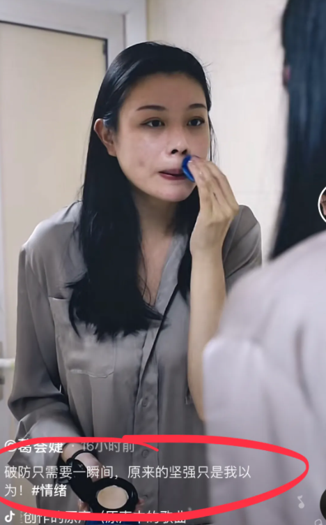 咏梅|葛荟婕深夜崩溃痛哭？直言：破防只需要一瞬间