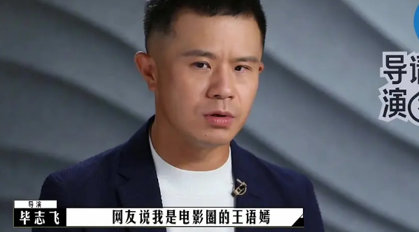 毕志飞|《导演请指教》毕志飞遭众评委与演员轮番炮轰！李诚儒一针见血真爽！