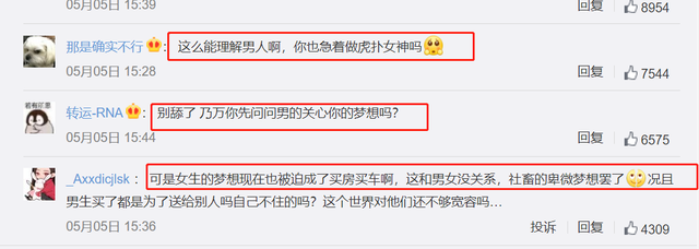 三妖 乃万事件:假女权暴打真女权