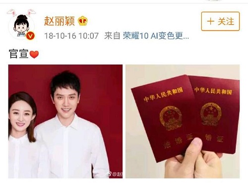 四处看看新鲜事 赵丽颖冯绍峰宣布离婚，离婚原因竟然是这个？