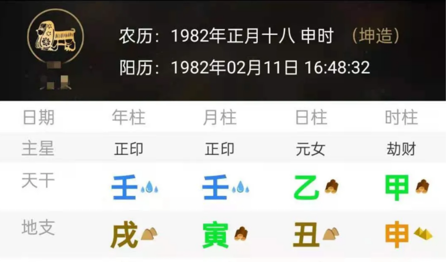 玄风八字感情|案例：乙木日主，问往后几年何时能结婚？