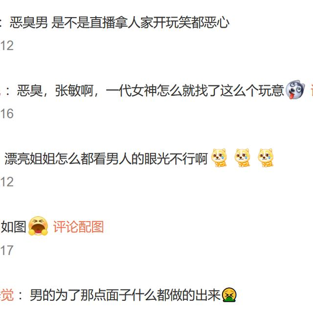 张敏|张敏53岁落魄了？找小10岁不知名导演当二婚对象，被男方酒后消遣